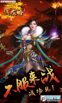 龙吟手游爆料最新消息,神秘龙族势力崛起，战火重燃！  第2张