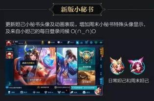 王者爆料最新,新英雄登场，神秘技能引热议！