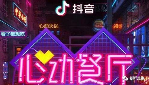 抖音外卖最新爆料,揭秘平台最新动态与优惠活动！”